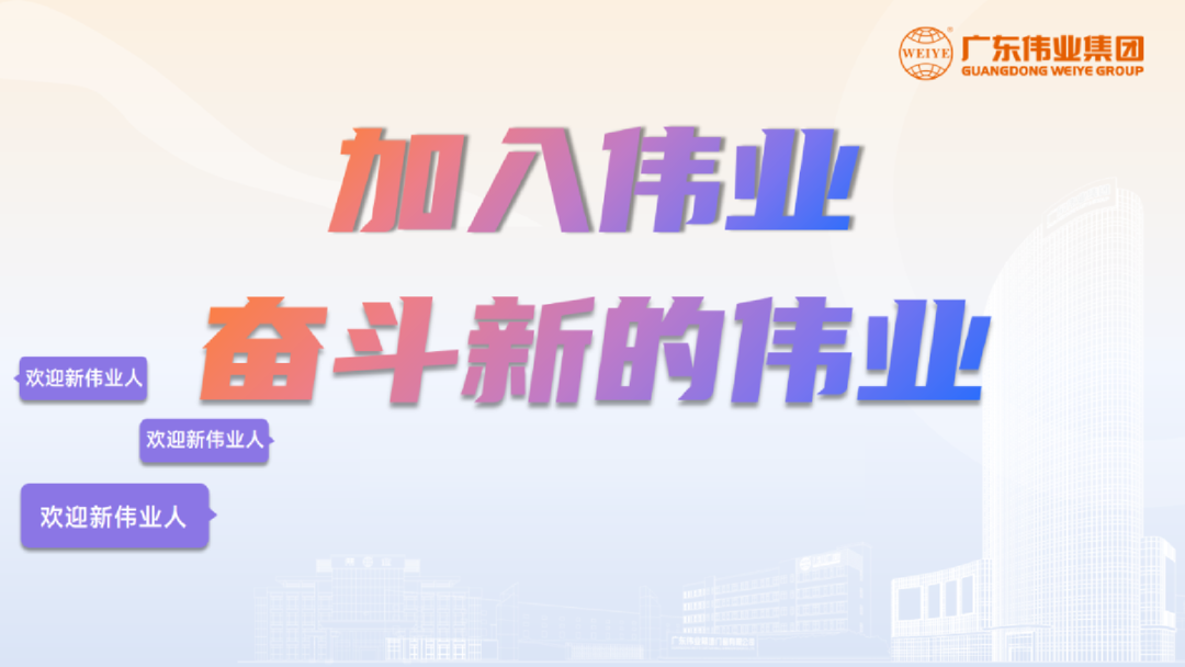 开启新基地，开箱新岗位！「2023尊龙凯时人生就是搏铝材江苏二厂招聘计划」